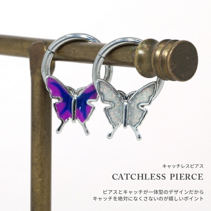 16G 軟骨ピアス 蝶 バタフライ ラメ キャッチレス サージカル