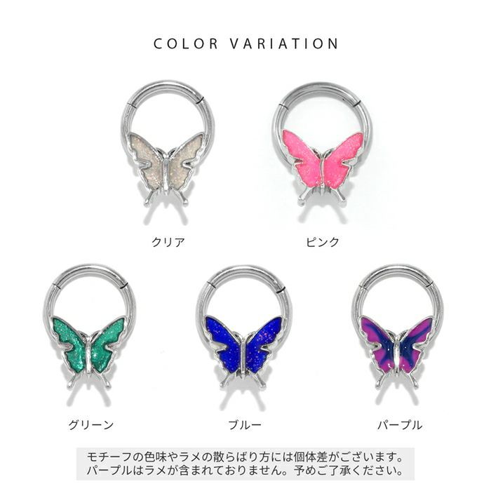16G 軟骨ピアス 蝶 バタフライ ラメ キャッチレス サージカル