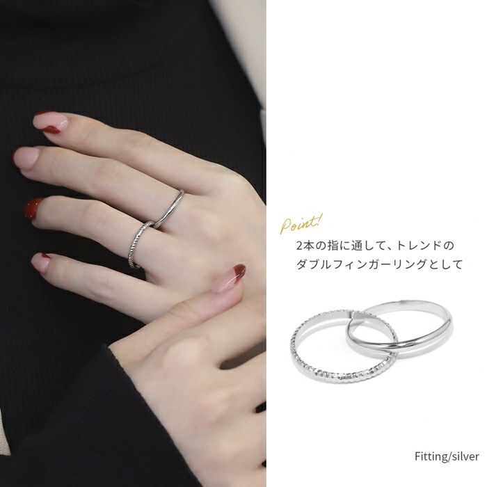 指輪リングシンプルレイヤード2連トレンドアクセントシックダブルリングアクセサリー