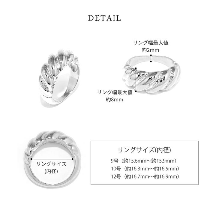 指輪リングツイストトルネードクロワッサンリングボリュームぷっくり18Kロジウムファッションリングアクセサリー