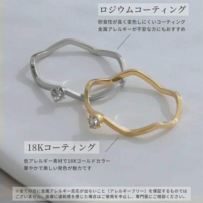 指輪リング一粒ジュエリーウェーブ波フェミニンシンプル18Kロジウムピンキーファッションリングアクセサリー