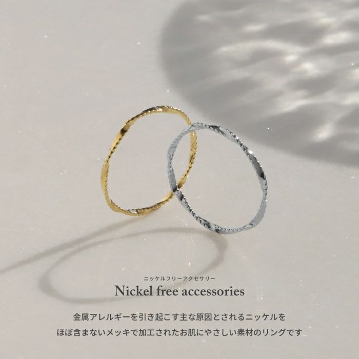 指輪リングほそみねじりツイストスクリューシンプル18Kロジウムピンキーファッションリングアクセサリー