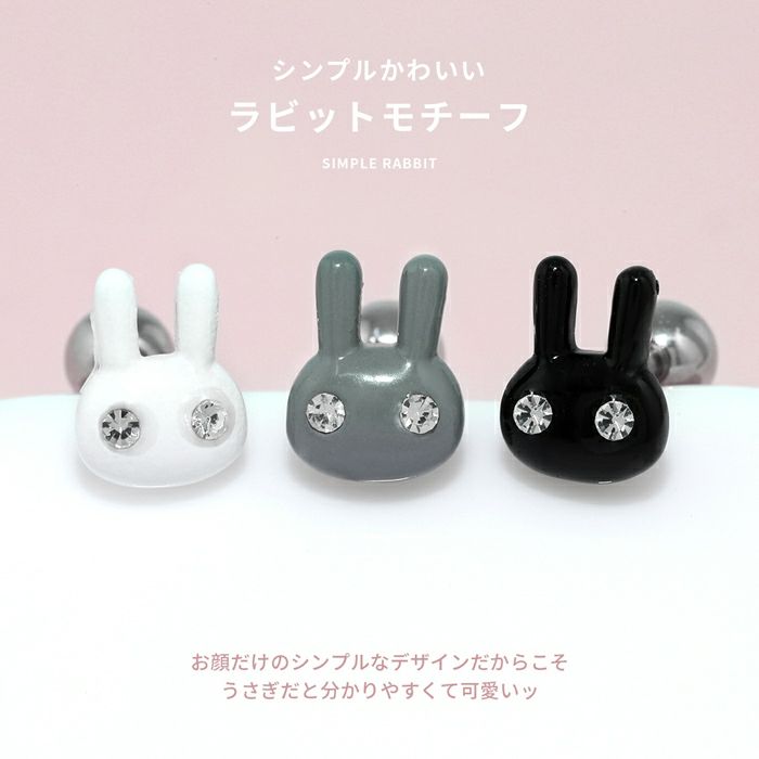 軟骨ピアスかわいいうさぎラビットクールおめめキラキラストレートバーベル16ゲージボディピアス