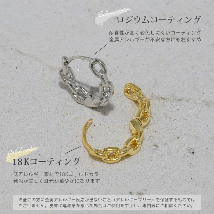 ピアス18Kコーティングニッケルフリーチェーン鎖シンプルフープピアスアクセサリー