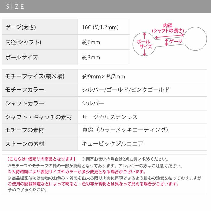 軟骨ピアス木馬ロッキングホースペガサスアンテナヘリックスストレートバーベル16ゲージボディピアス