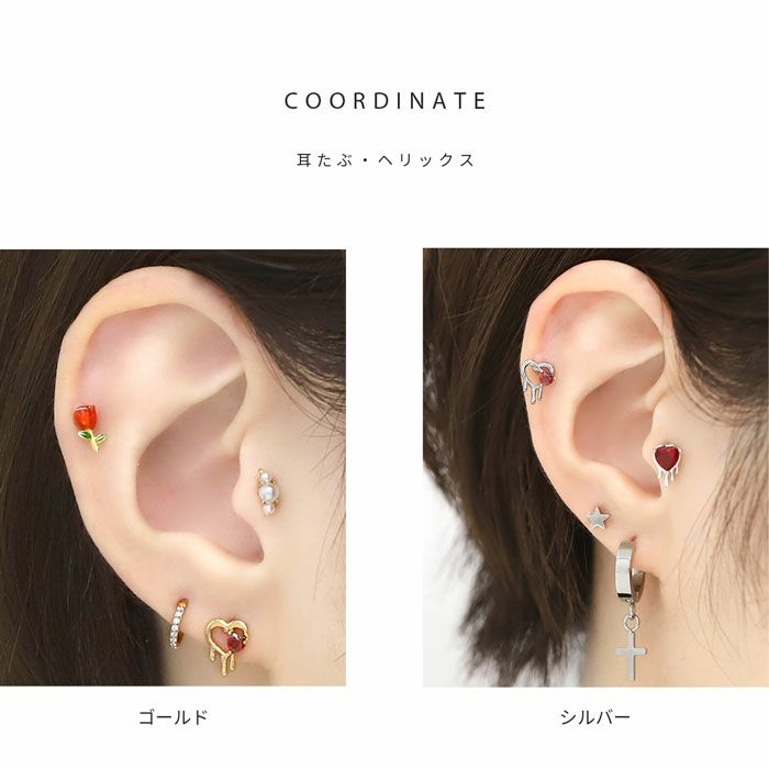 16G 軟骨ピアス 溶けハート メルトハート キュービックジルコニア 仮装