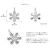 チャーム雪スノーフレークスノークリスタルシルバーゴールド六花アレンジパーツカスタマイズピアス14ゲージ16ゲージ18ゲージボディピアス 上品 揺れる 冬 雪の結晶 キュービックジルコニア 14G 16G 18G
