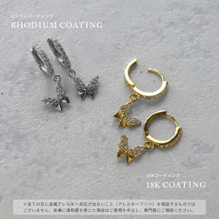 ピアス蝶きれい上品18kロジウムコーティングリングピアスフープアクセサリー