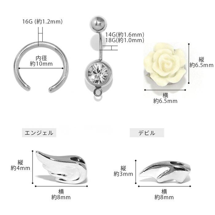 へそピアスかわいいカスタム【セット】カラフル薔薇バラ翼エンジェルデビルカーブバーベルバナナバーベル14ゲージ18ゲージボディピアス
