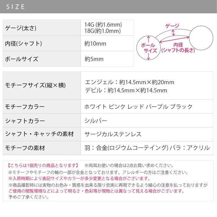 へそピアスかわいいカスタム【セット】カラフル薔薇バラ翼エンジェルデビルカーブバーベルバナナバーベル14ゲージ18ゲージボディピアス