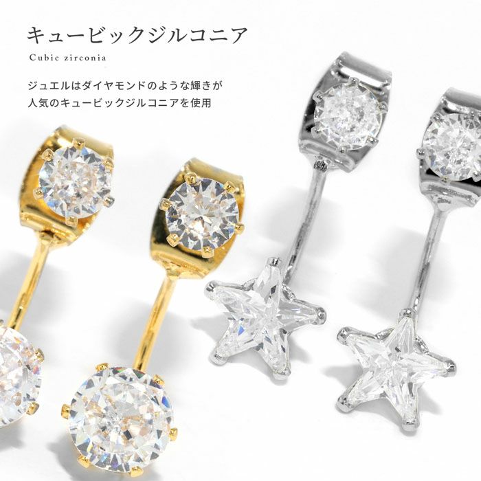 ピアス星スター輝き18Kコーティングジュエルエレガントチタンポストスタッドアクセサリー