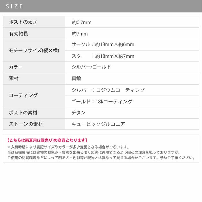 ピアス星スター輝き18Kコーティングジュエルエレガントチタンポストスタッドアクセサリー