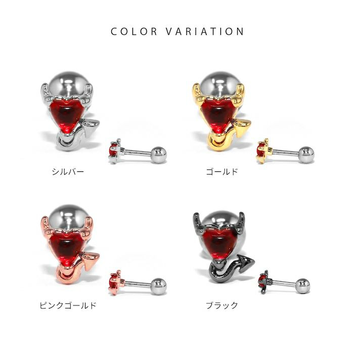 軟骨ピアス16G悪魔のしっぽ小悪魔デビルハート真っ赤ジュエルストレートバーベル16ゲージボディピアス地雷系ゆめかわ原宿系激安プチプラ凛,