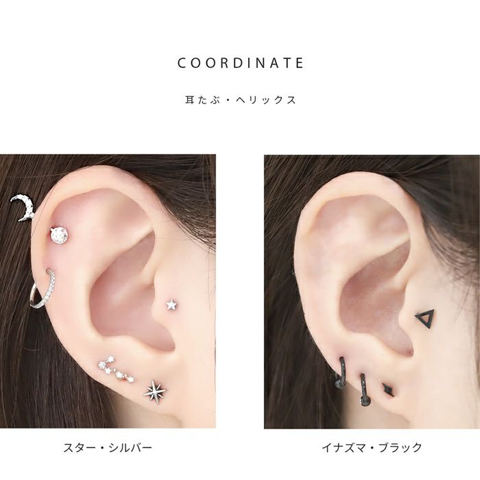 小さめ星と稲妻ピアス｜ボディピアス凛【公式】