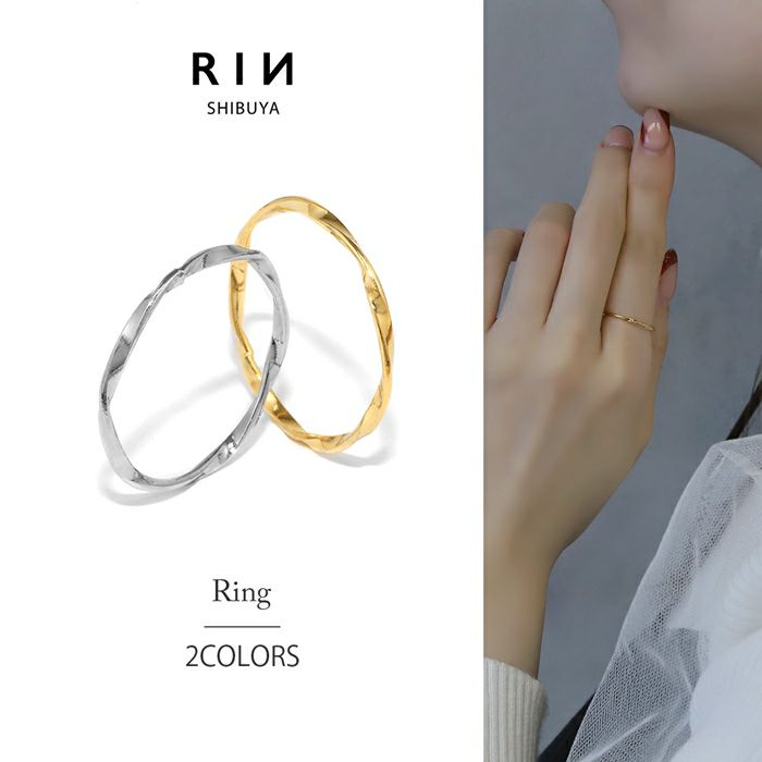 指輪レディースリングツイストウェーブ華奢ほそめひねりシンプルファッションリングアクセサリー