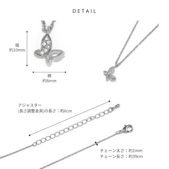 ネックレス蝶バタフライ上品キレイおしゃれあずきチェーンアクセサリー