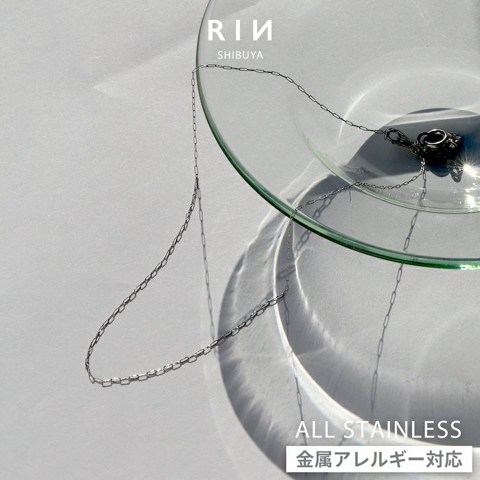 チェーンネックレスシンプルサージカルステンレスメンズレディース細身スタイリッシュキレイペーパークリップクリップチェーンアクセサリー凛普段使い