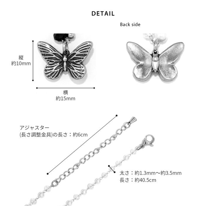 ビーズネックレスブラックビーズ蝶バタフライパピヨンキュートかわいいキレイおしゃれサージカルステンレスチェーンゴシックアクセサリー凛