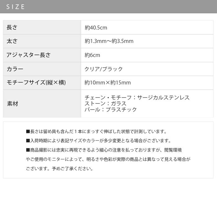 ビーズネックレスブラックビーズ蝶バタフライパピヨンキュートかわいいキレイおしゃれサージカルステンレスチェーンゴシックアクセサリー凛