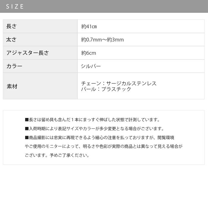ビーズネックレスパールビーズかわいいキレイ上品おしゃれレディース華やかサージカルステンレスチェーンアクセサリー凛