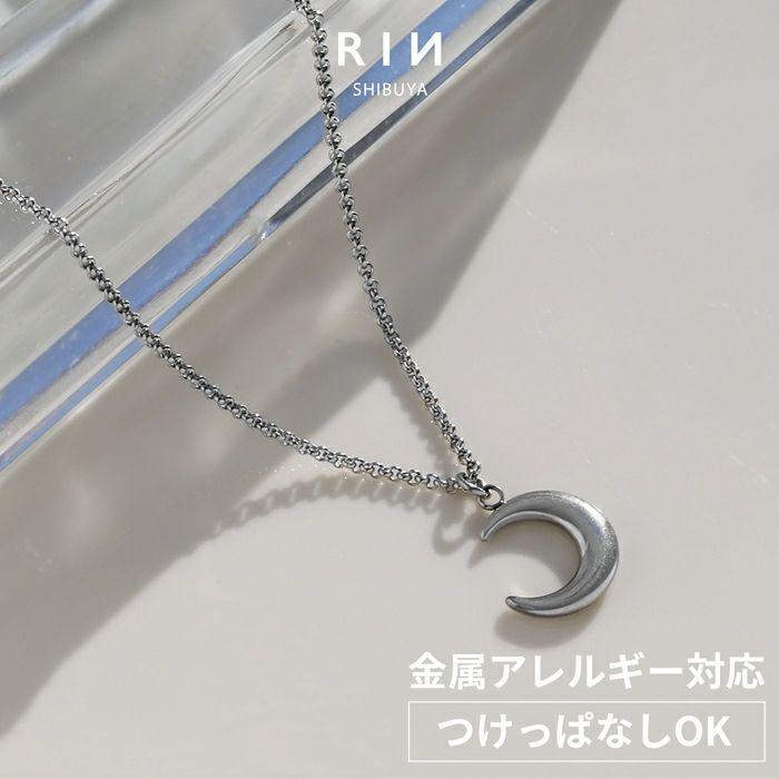 ネックレスペンダント月ムーンかわいいキレイ上品おしゃれぷっくり渋めサージカルステンレスあずきチェーンアクセサリー金属アレルギー対応つけっぱなし凛通販