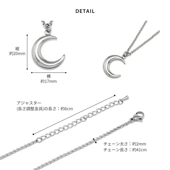 ネックレスペンダント月ムーンかわいいキレイ上品おしゃれぷっくり渋めサージカルステンレスあずきチェーンアクセサリー金属アレルギー対応つけっぱなし凛通販