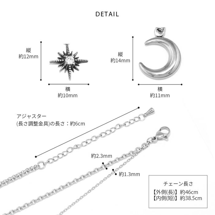 ネックレスペンダント2連ダブル三日月星レイヤードかわいいカジュアルおしゃれサージカルステンレスあずきチェーンアクセサリーレディースプチプラ金属アレルギー対応