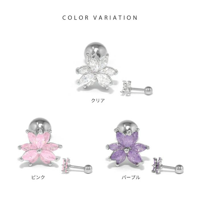 軟骨ピアスジュエルフラワーはなハナお花キュービックジルコニアパープルピンクストレートバーベル16ゲージボディピアスきらきら