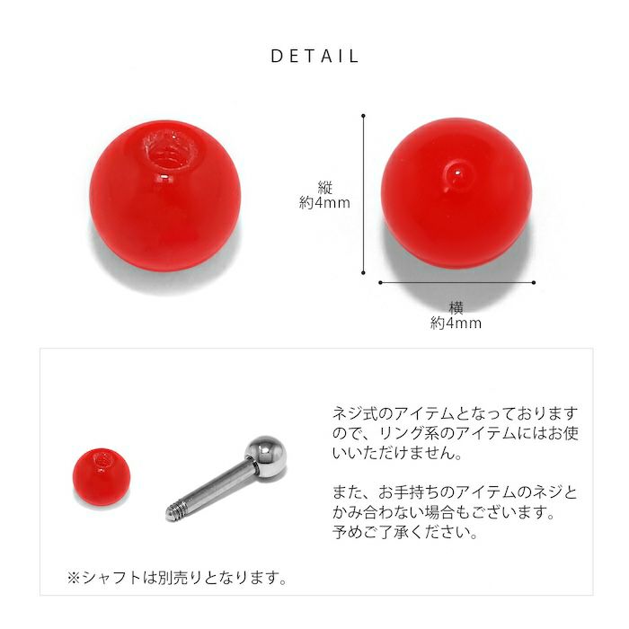 キャッチボール蛍光カラーカラフルからふるポップPOPアレンジパーツカスタマイズピアス16ゲージ18ゲージボディピアス推し活担当カラー