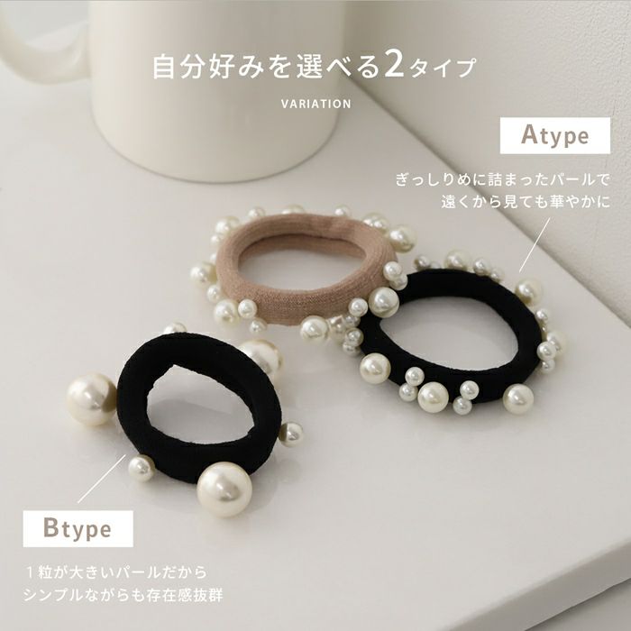 ヘアゴムヘアアクセサリー2本セットパールランダム跡がつきにくいナチュラル大粒プラスチックパールポニーテール入園式卒園式オフィスカジュアル