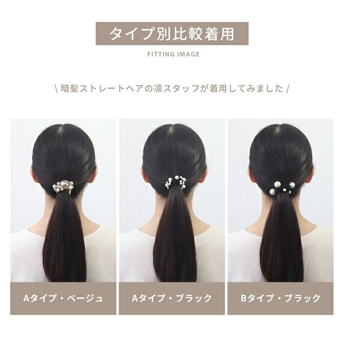ヘアゴムヘアアクセサリー2本セットパールランダム跡がつきにくいナチュラル大粒プラスチックパールポニーテール入園式卒園式オフィスカジュアル