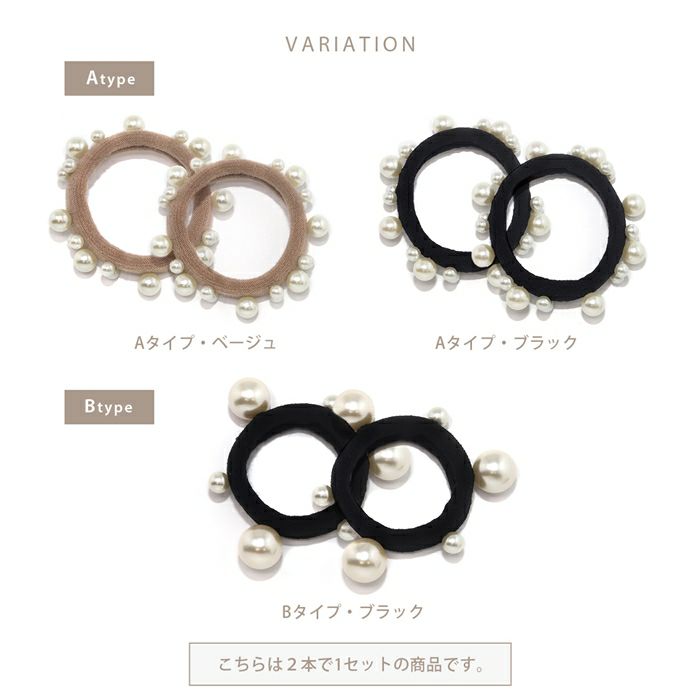 ヘアゴムヘアアクセサリー2本セットパールランダム跡がつきにくいナチュラル大粒プラスチックパールポニーテール入園式卒園式オフィスカジュアル