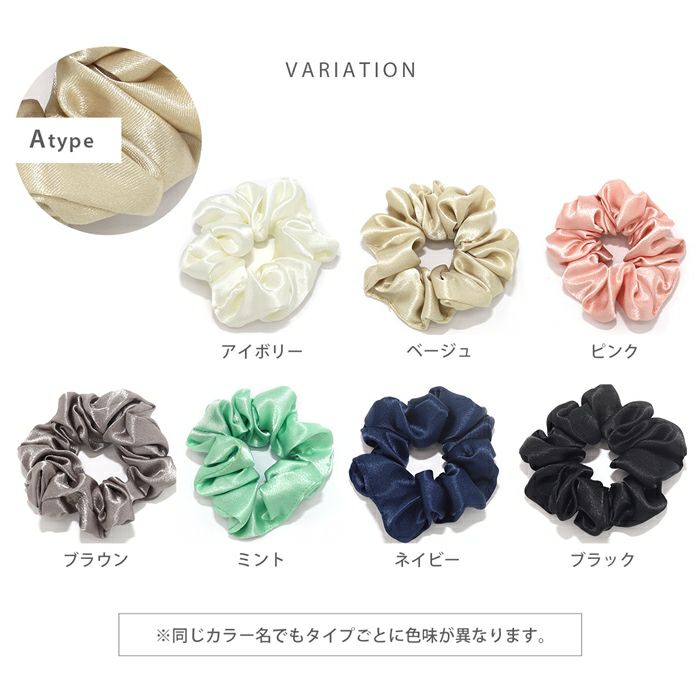 シュシュヘアアクセサリー2本セットパールランダム跡がつきにくいポニーテールナチュラルヘアゴム上品くすみカラーサテン生地光沢入園式卒園式オフィスカジュアル