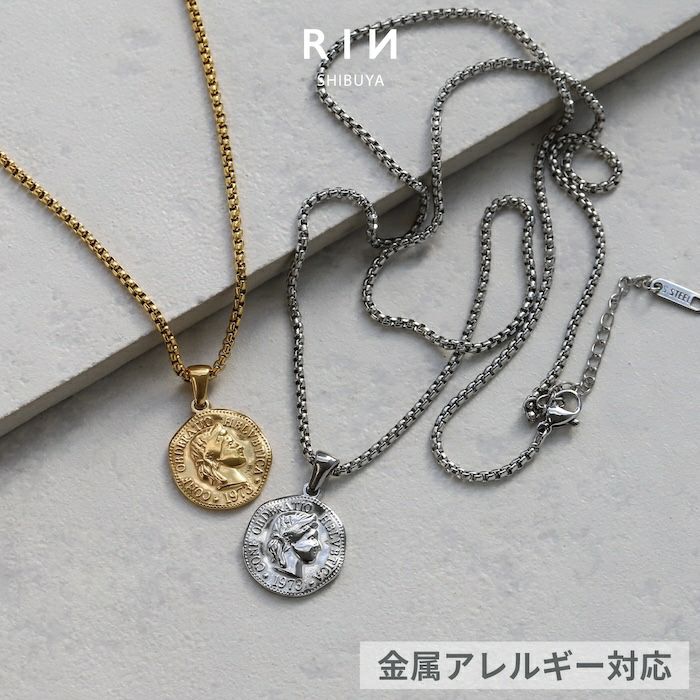 ネックレスペンダントコインヴィンテージオールド古銭コインペンダントサージカルステンレス歪みベネチアンチェーンアクセサリーおしゃれ凛プチプラ