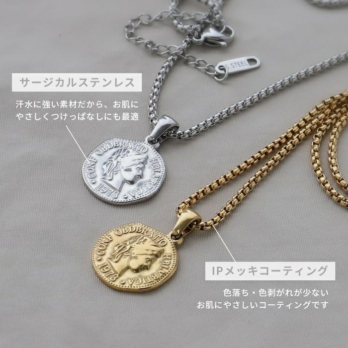 ネックレスペンダントコインヴィンテージオールド古銭コインペンダントサージカルステンレス歪みベネチアンチェーンアクセサリーおしゃれ凛プチプラ