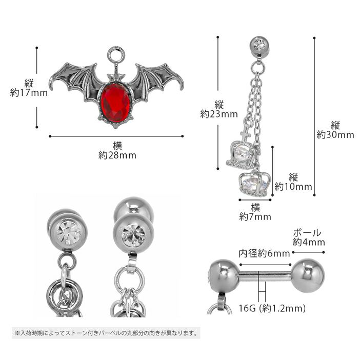 軟骨ピアス神カスタムセット凛オリジナルデビル悪魔ウィング王冠クラウンジュエルコウモリゴシックヴィジュアル系ストレートバーベル16ゲージボディピアスレッドパープル