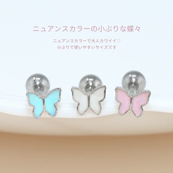 パステルカラーバタフライピアスニュアンスカラー蝶々レディースアクセサリー16G専門店凛RINオリジナル通販激安