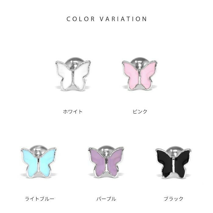 パステルカラーバタフライピアスニュアンスカラー蝶々レディースアクセサリー16G専門店凛RINオリジナル通販激安