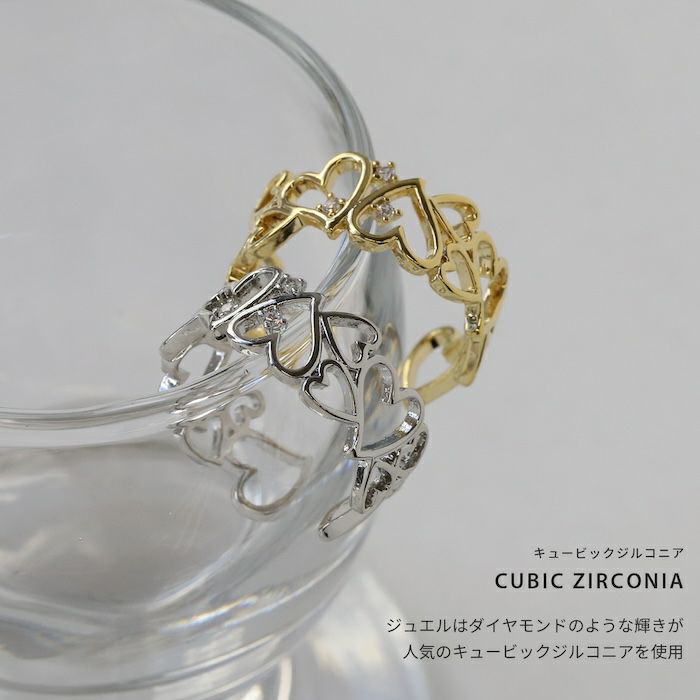 指輪レディースリングフリーサイズハートかわいいキュービックジルコニアheartレリーフオープンリングアクセサリー凛キレイ