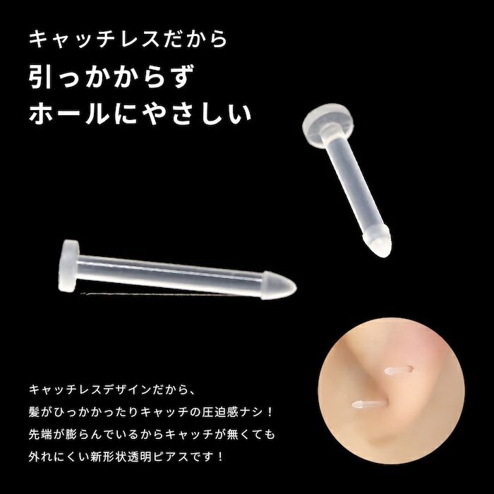 軟骨ピアス透明ピアスクリアワークスマルチ透ピ樹脂ストレートバーベルカーブバーベルボディピアス