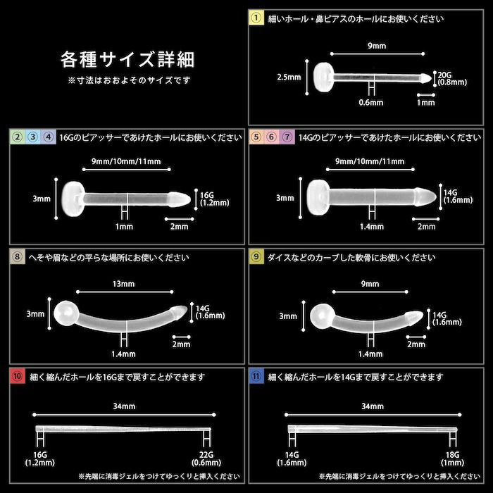 軟骨ピアス透明ピアスクリアワークスマルチ透ピ樹脂ストレートバーベルカーブバーベルボディピアス