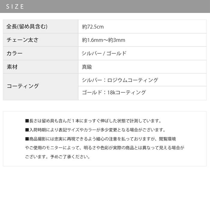 ネックレスロングマンテルネックレス18金ロジウムY字コンビチェーンチェーンアクセサリー