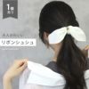 ヘアアクセサリーシュシュchouchouリボンサテン生地なめらかまとめ髪シュシュゴムアクセサリー