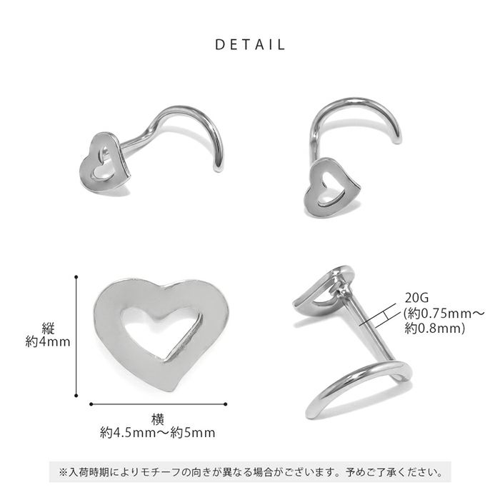 20G鼻ピアス軟骨ピアスハートはーとかわいいノストリルスクリュー小鼻鼻翼ノーズピアスボディピアス片耳用20ゲージハナピ凛キャッチレス外れにくい