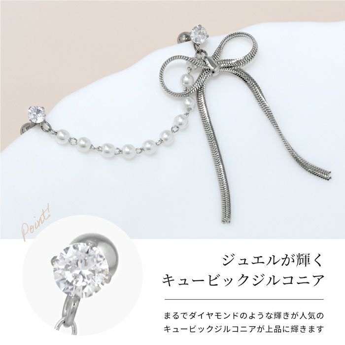 ボディピアスリボンパールチェーンバレエコアジュエルキュービックジルコニア真珠ストレートバーベル2本繋がる軟骨ピアス16G専門店凛RIN激安プチプラ
