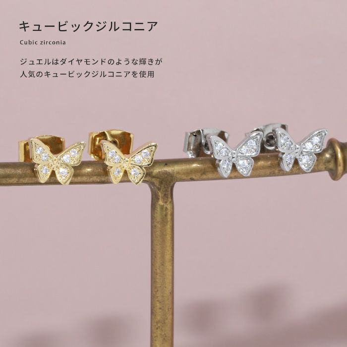 ピアスバタフライ蝶々18Kコーティング上品ジュエリージュエルゴールドスタッドファッションピアス両耳用アクセサリーレディース凛専門店プチプラ
