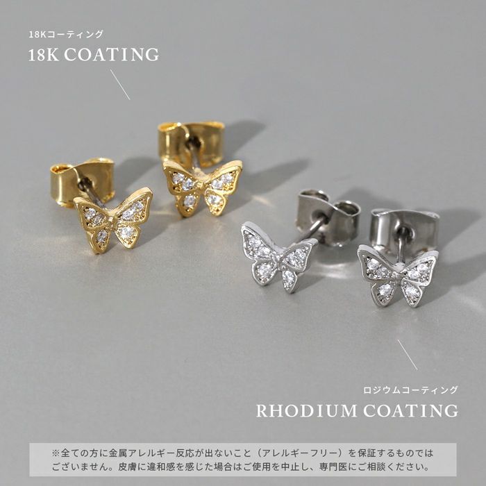 18Kコーディングバタフライピアス【両耳用】｜ボディピアス凛【公式】