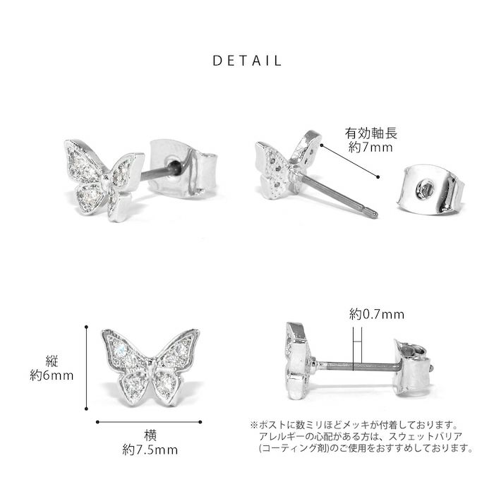 ピアスバタフライ蝶々18Kコーティング上品ジュエリージュエルゴールドスタッドファッションピアス両耳用アクセサリーレディース凛専門店プチプラ