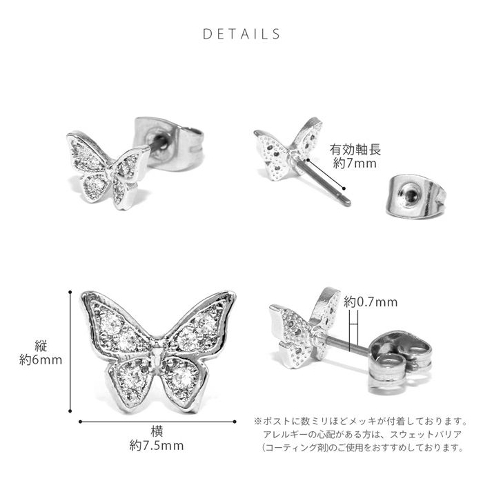 18Kコーディングバタフライピアス【両耳用】｜ボディピアス凛【公式】
