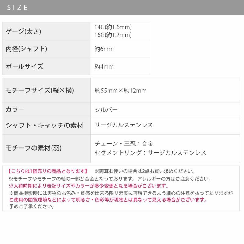 軟骨ピアスカスタムセット王冠クラウンチェーンバーベルセグメントリング16ゲージ14ゲージボディピアス